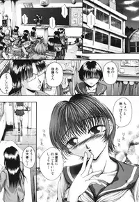 [Maami] Shoudou Impulse