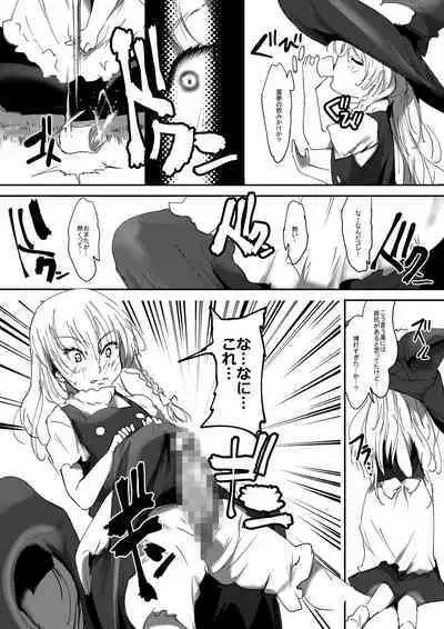 Nyuuhakushoku Kitan