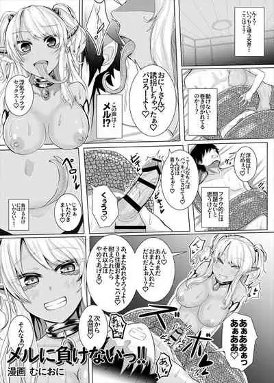Lamia no Sato