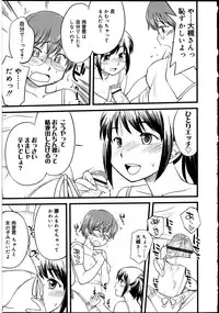 [Anthology] Futanarikko no Sekai 2