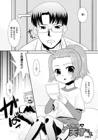 [Nekogen] Mobalita