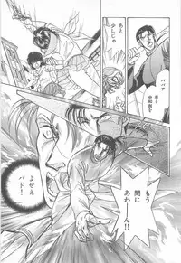 [Asagiri Yuu] Midnight Panther Volume 3 JPN