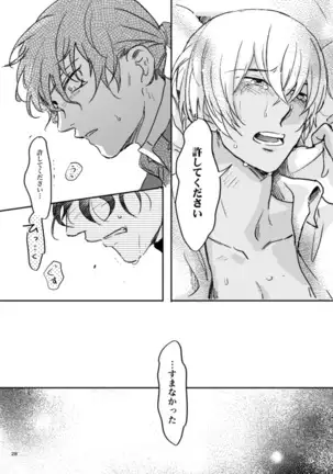 雪の果て