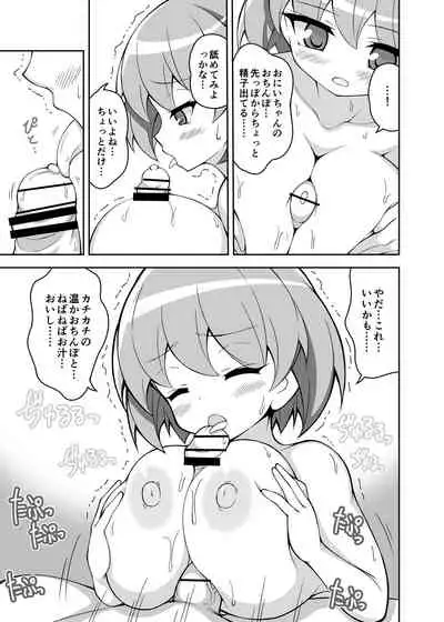 [Irojikake Matome Blog (Various)] Paizuri Senmon Zasshi 