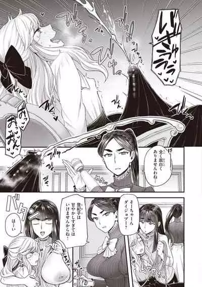 [Yoshiragi] Houjou-ke no Inbi naru Nichijyou