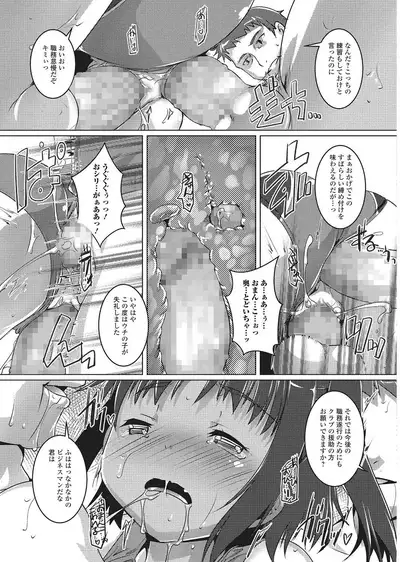 [Anthology] Yancha Hiyake Lolikko to Shigekiteki na Aokan H
