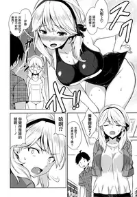 Torokeru Gohoubi