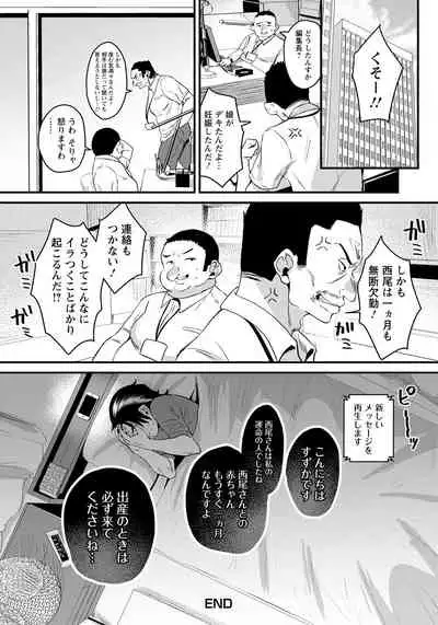 ANGEL Club 2021-08