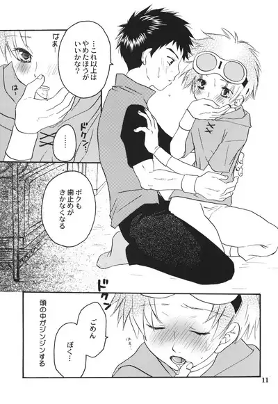 Kiss