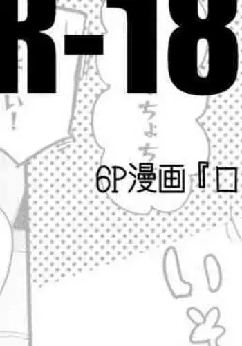 [Ringo Club] Rosmontis wa Kizutsukitai Hen (Arknights) [Chinese] [??LowB????????????????????????]