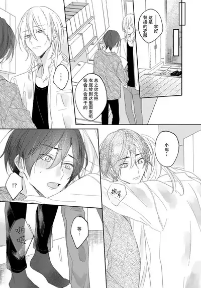 Kimi to janakya Koi mo Dekinai | 倘若不是你，恋爱就无从谈起 1-7 end