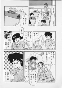 [Matsunami Yuuki] Panic Paradise