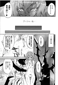 [Anthology] Toushin Engi Vol. 9