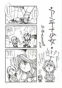 [Chimeishou (Ami Hideto)] ORGEL 3 featuring Asahina Yuuko (Tokimeki Memorial)