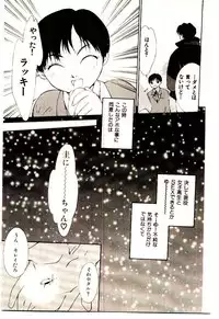 [Himuro Serika] Mizu no Yuuwaku 1