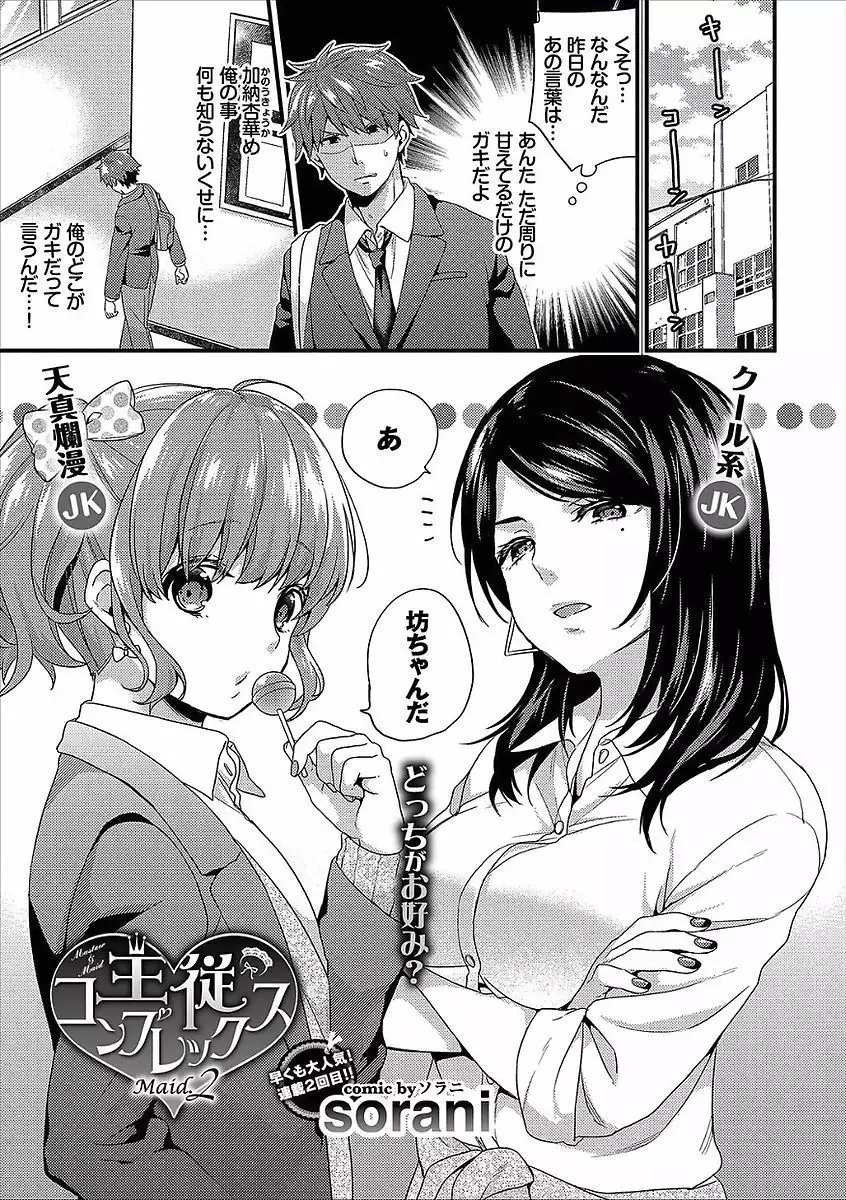 Shujuu Complex