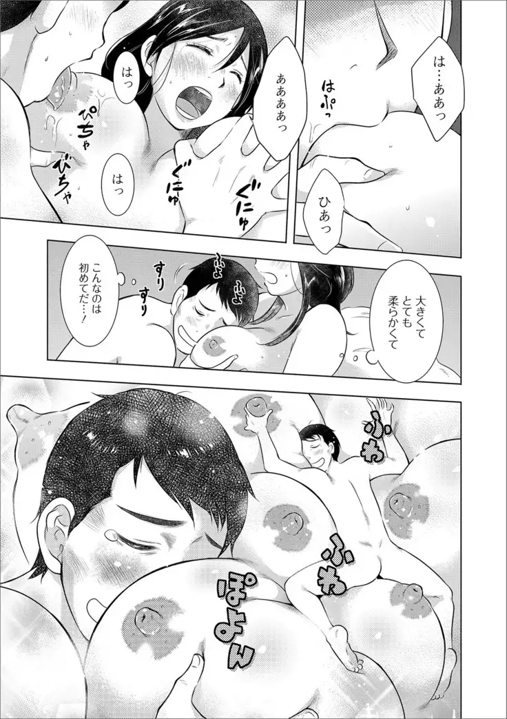 Web Haishin Gekkan Tonari no Kininaru Oku-san Vol. 025