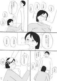 [Konbu-maru] Oppai Gohoubi