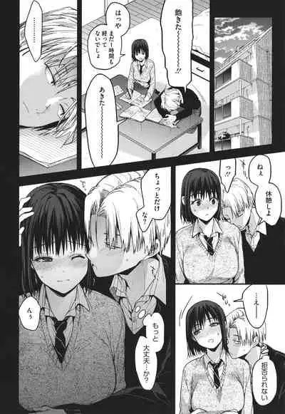 [Mizuyuki] Amami