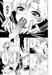 [Enomoto Heights] Yanagida-kun to Mizuno-san
