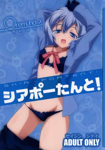 (C79) [Oremuha X (Kikuchi Tsutomu)] Erika Impact (Fortune Arterial)