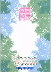 [IIWAKE-GAISYA (Shigemiya Kyouhei)] Kasumi (Dead or Alive)