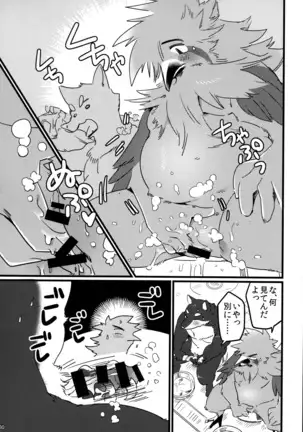 Ugo no Shu