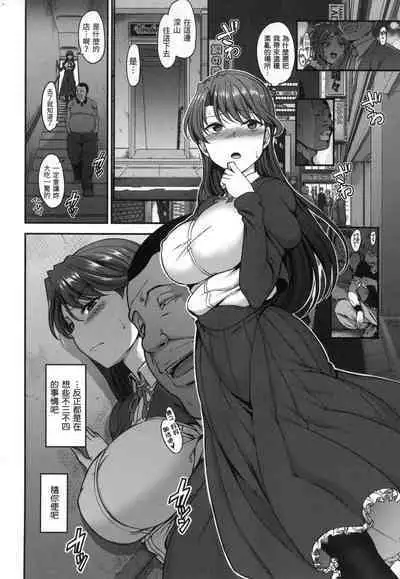 [Aiue Oka] Yumemiru Otome | 痴夢少女 [Chinese] [uncensored]