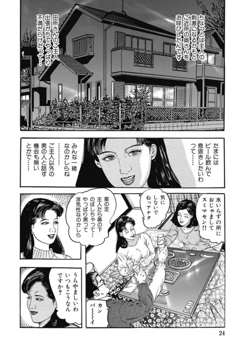 Yokkyuu Fuman no Hitozuma Furin Nikki