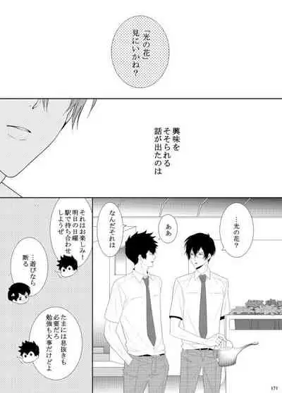 7men_Re_PP1 REMAKE