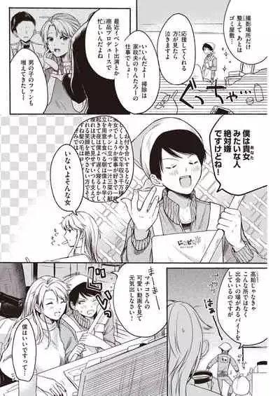 COMIC Kairakuten 2020-05
