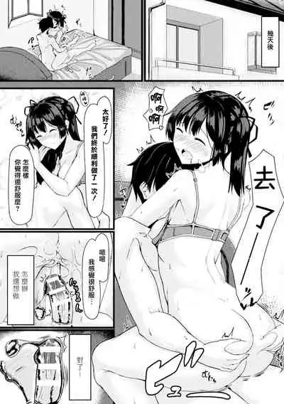 Akane-san no Yokodori Lesson