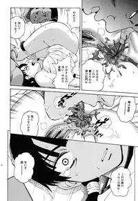 (C69) [Cool Brain (Kitani Sai)] ANGEL PAIN Extra 2 -Bloomer Scatology-
