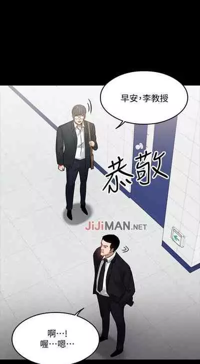【周日连载】教授，你还等什么?（作者：madstart&耀安） 第1~17话