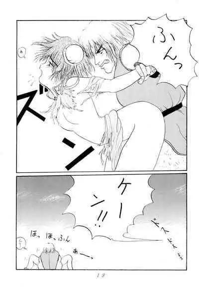 DEEP SWITCH
