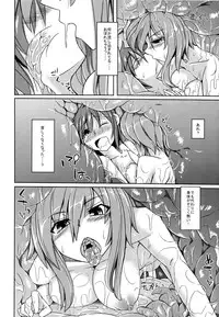 (COMITIA111) [SlapStickStrike (Stealth Changing Line)] Watashi no Koibito o Shoukai Shimasu! 4