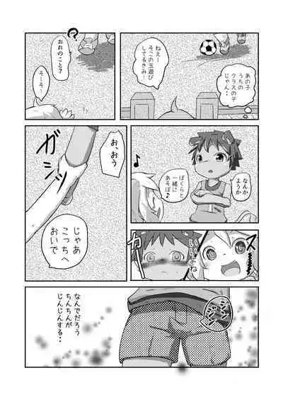 Oningyou-san Asobi