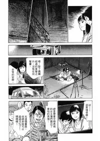 [Hazuki Kaoru, Takizawa Hiroyuki] Joshi Ana Nanase | 性感女主播 Vol.2 [Chinese]