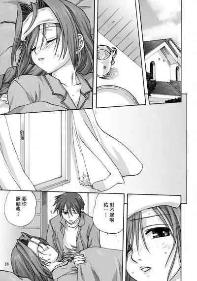 Akiko-san to Issho 2