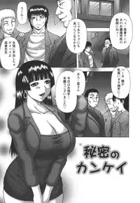 [Sakaki Utamaru] Hatsujou Shoukougun - A Syndrome of Sexual Excitement.