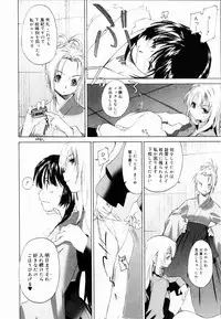 [Kurogane Kenn] Shoujo Sect