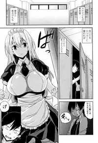 [Mikemono Yuu] Torokeru Gohoubi