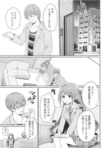 [Haniya (Hanini)] Kyouhaku Scandal (THE IDOLM@STER CINDERELLA GIRLS)