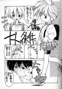 (C48) [Shinba Oolong Cha (various)] Shou Gaku Sei 4 Natsu Gumi