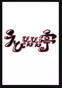 Koi Yama