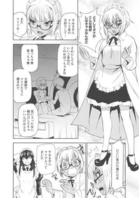 [Morishige] Haramase Maido Tai