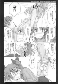 (C68) [Shimoyakedou (Ouma Tokiichi)] Sisters' Syrups (Fate/stay night)