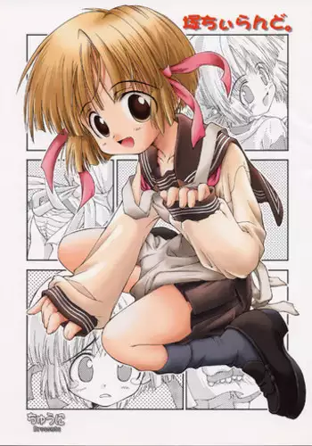 [Chuuni + Out Of Sight (Kim Chii)] No Graffiti