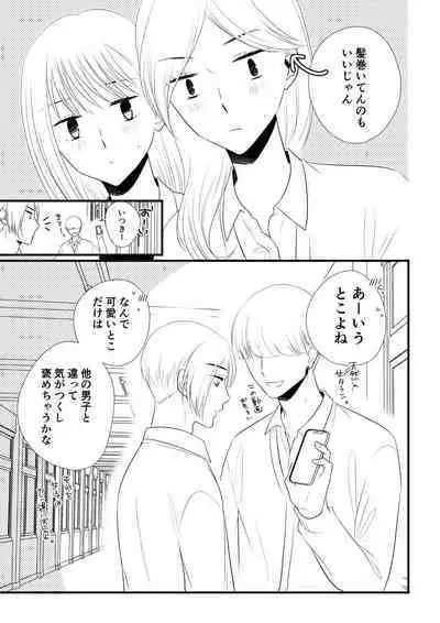 Itsuki to Yuusei