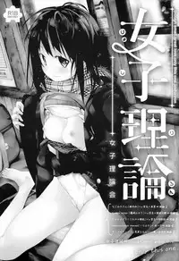 (C93) [joshiriron kai (Various)] joshiriron